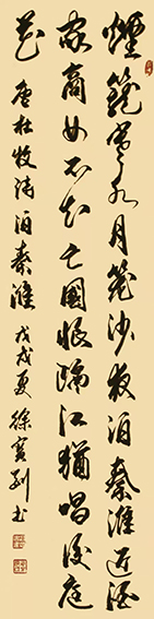 徐宝刚作品 杜牧诗《泊秦淮》